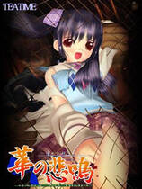 031 - 华之悲鸣 汉化硬盘去广告纯净版