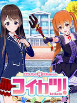 442 - 恋爱活动 コイカツ! 界面汉化完整硬盘纯净版