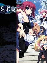 360 -  灰色的果实去广告纯净版 グリザイアの果実简体中文汉化硬盘纯净版