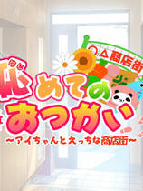 SVIP - 152 - 恥めてのおつかい ～アイちゃんとえっちな商店街～【昭和倶楽部】图集资源包 CG合集资源 百度网盘下载地址