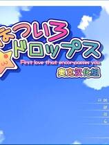 455 - 七色星露 ななついろ★ドロップス七色★星露 汉化硬盘去广告纯净版