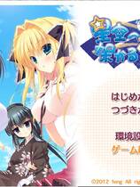 235 - 架向星空之桥AA 星空へ架かる橋AA 汉化硬盘去广告纯净版