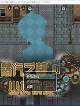 829 - 蒸汽都市的少女侦探！蒸気都市の探偵少女 朋克风RPG全步兵CG官方中文步兵修复版