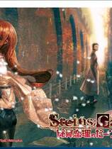 597 - 命运石之门 比翼恋理的爱人 Steins;Gate 比翼恋理のだーりん 汉化硬盘去广告纯净版