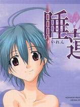 431 - 睡莲  すいれん 汉化硬盘版纯净版