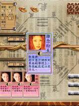 709 - 梦幻魔法牌之风月宝鉴伊思俪超媒体超稀有资源合集繁体中文版
