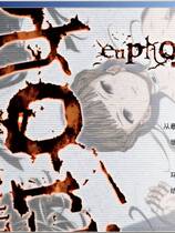 664 - euphoria 社保版电锯惊魂 EUPHORIA补丁+特典中文汉化硬盘版微云百度网盘迅雷BT种子高速下载地址
